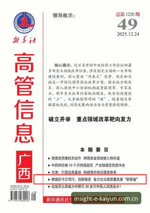开云中文官方主页 为什么说开云中文官方主页是行家都在看的“案头”?