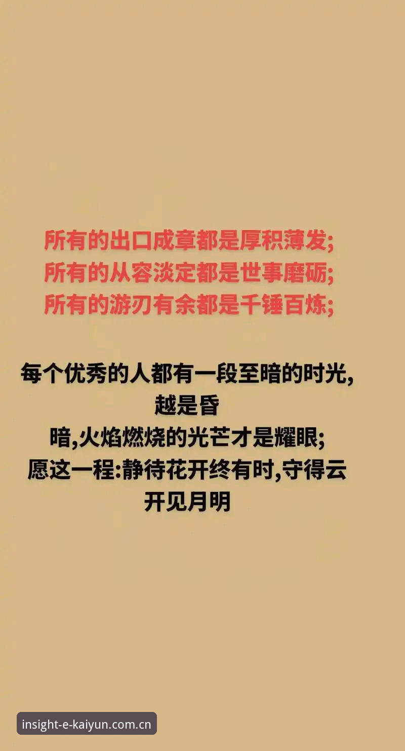 揭秘开云CN app下载背后的真实体验：一个用户的故事