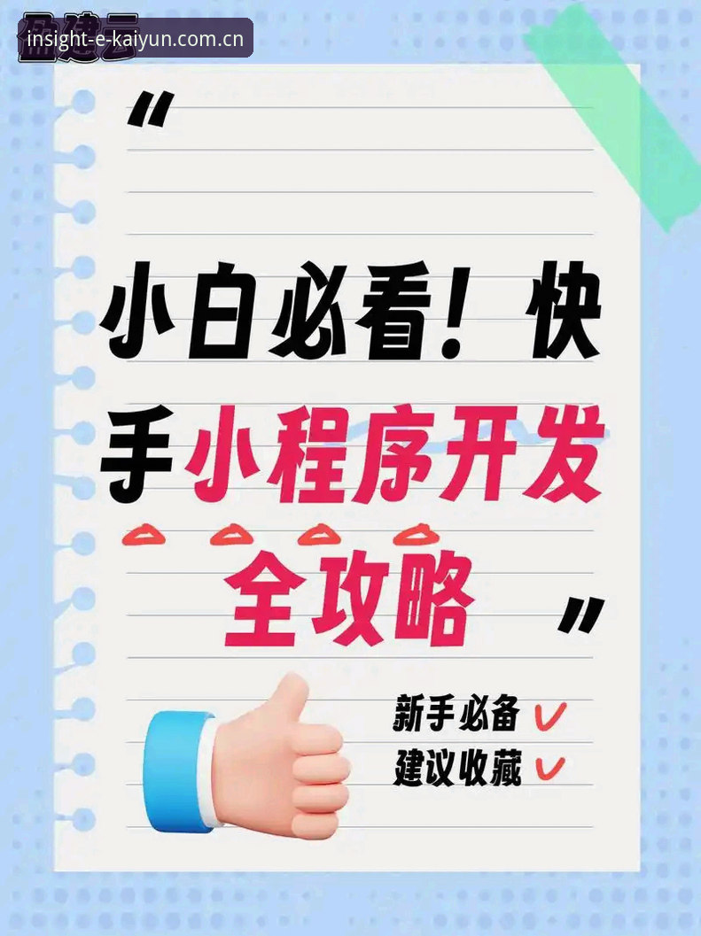 新手必看！开云CN app下载链接常见问题实战经验，下载不再踩坑